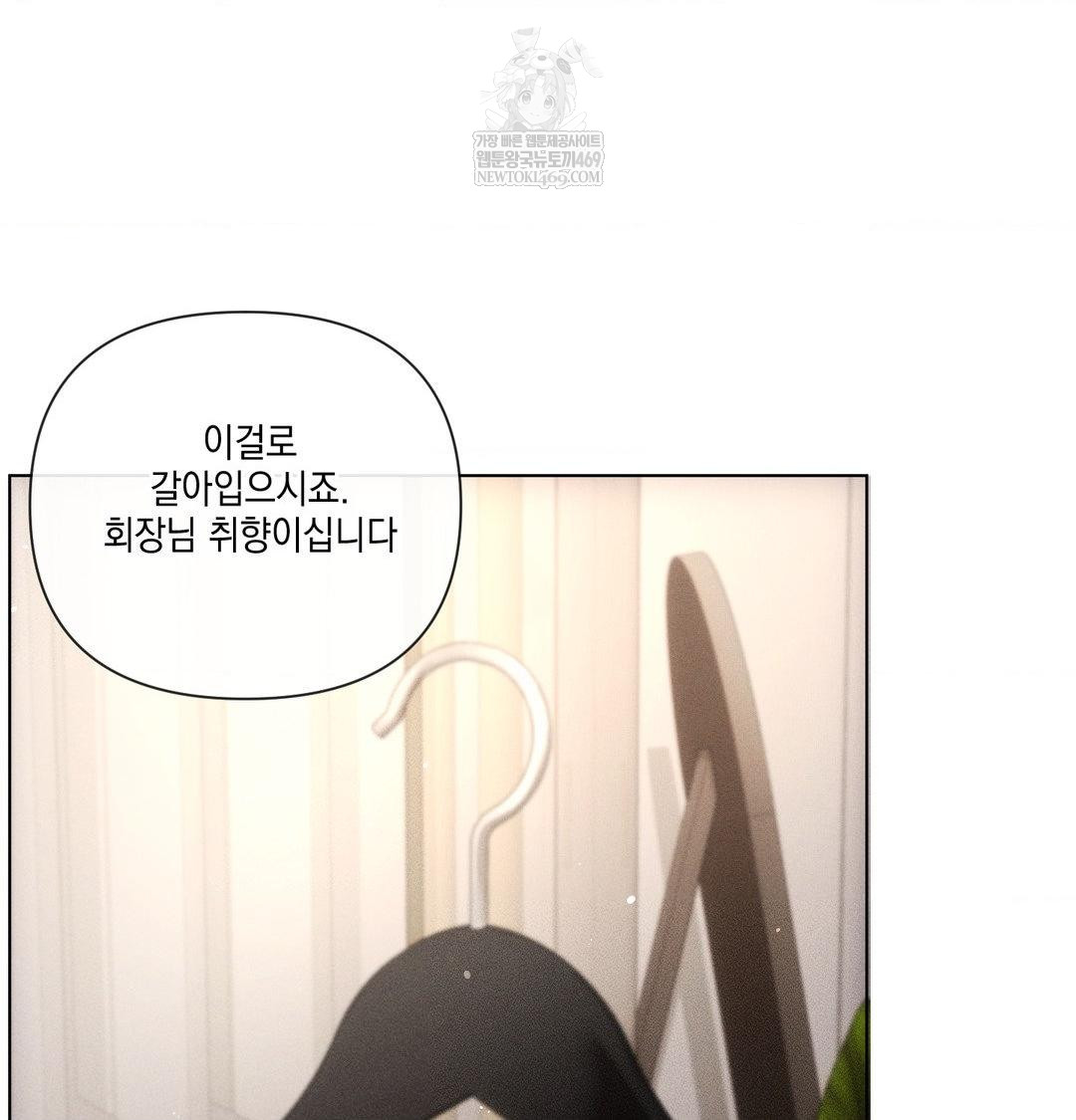 The Harsh Life of Kim Minkyung Raw Chapter 21 - Page 70