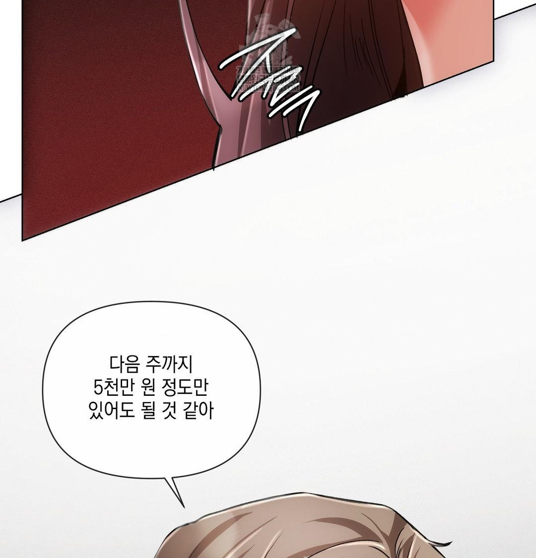 The Harsh Life of Kim Minkyung Raw Chapter 21 - Page 9