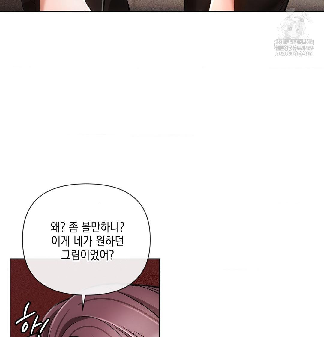 The Harsh Life of Kim Minkyung Raw Chapter 21 - Page 90