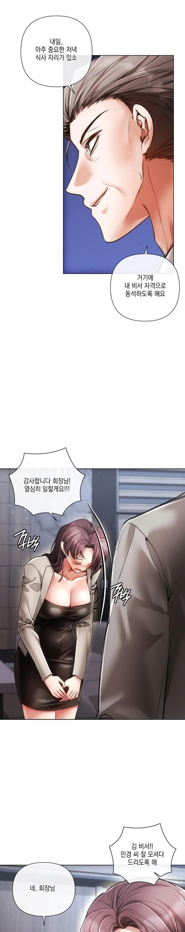 The Harsh Life of Kim Minkyung Raw Chapter 22 - Page 20