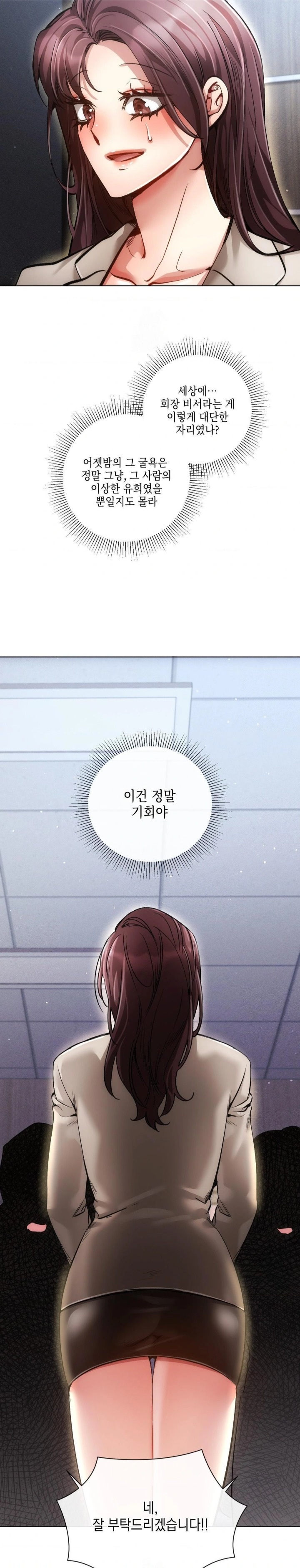 The Harsh Life of Kim Minkyung Raw Chapter 22 - Page 24
