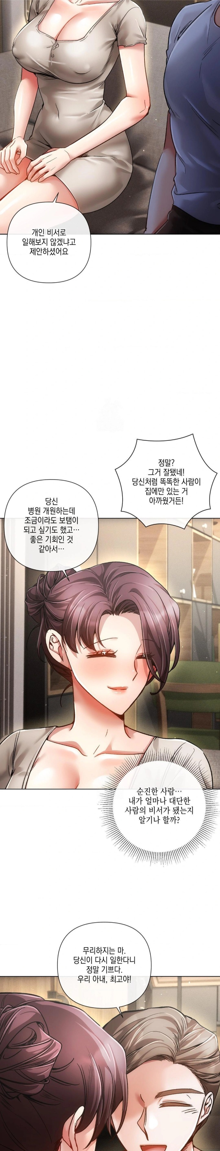 The Harsh Life of Kim Minkyung Raw Chapter 22 - Page 26