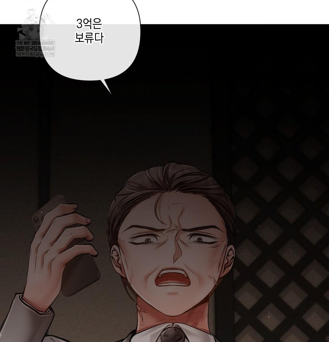 The Harsh Life of Kim Minkyung Raw Chapter 23 - Page 102