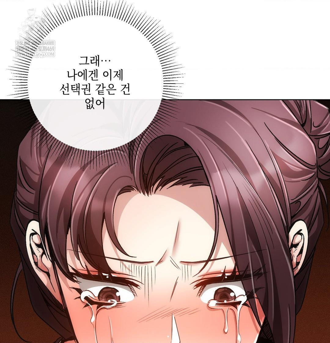 The Harsh Life of Kim Minkyung Raw Chapter 23 - Page 15