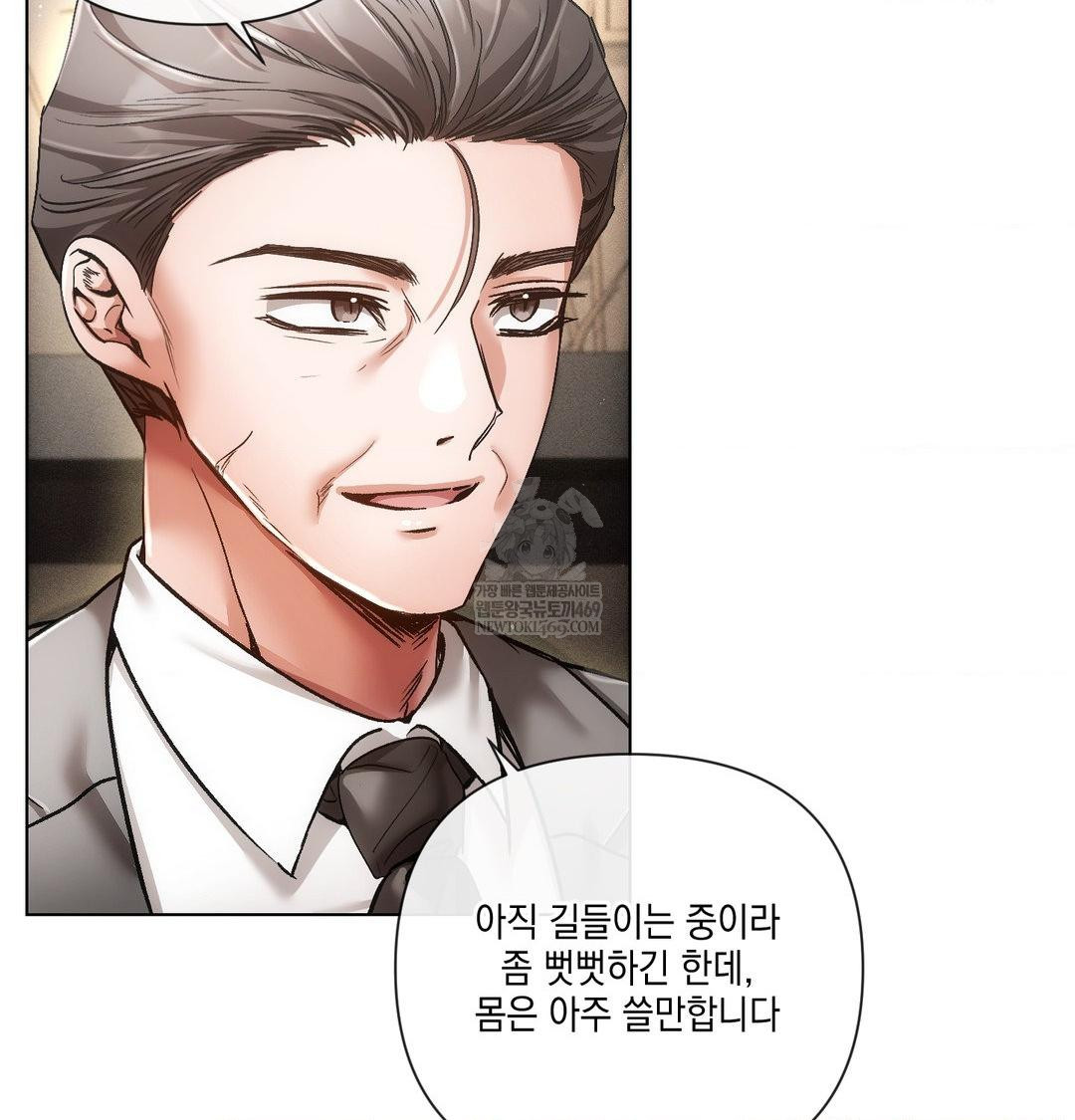 The Harsh Life of Kim Minkyung Raw Chapter 23 - Page 47