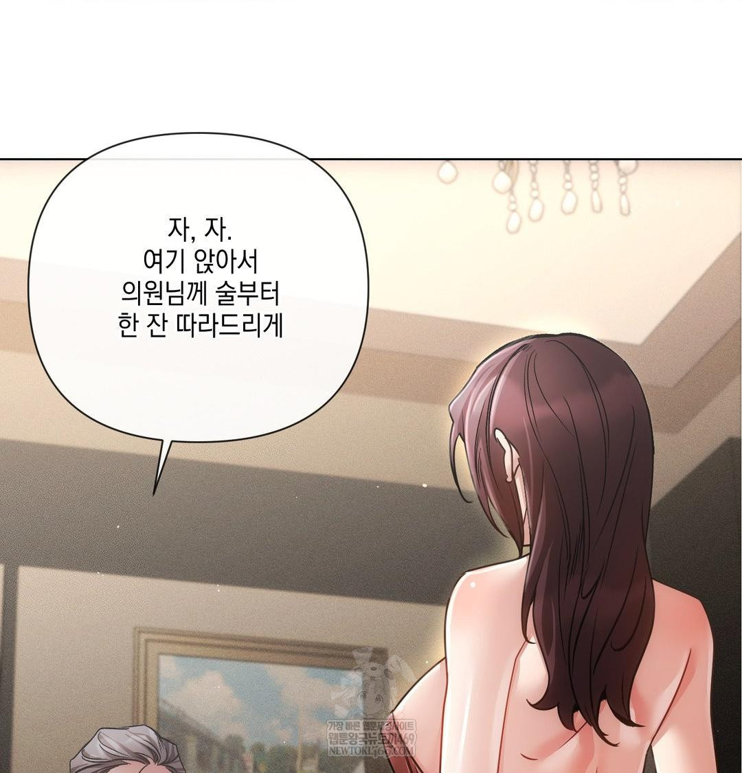 The Harsh Life of Kim Minkyung Raw Chapter 23 - Page 53
