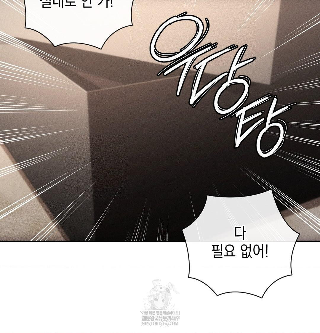 The Harsh Life of Kim Minkyung Raw Chapter 23 - Page 6