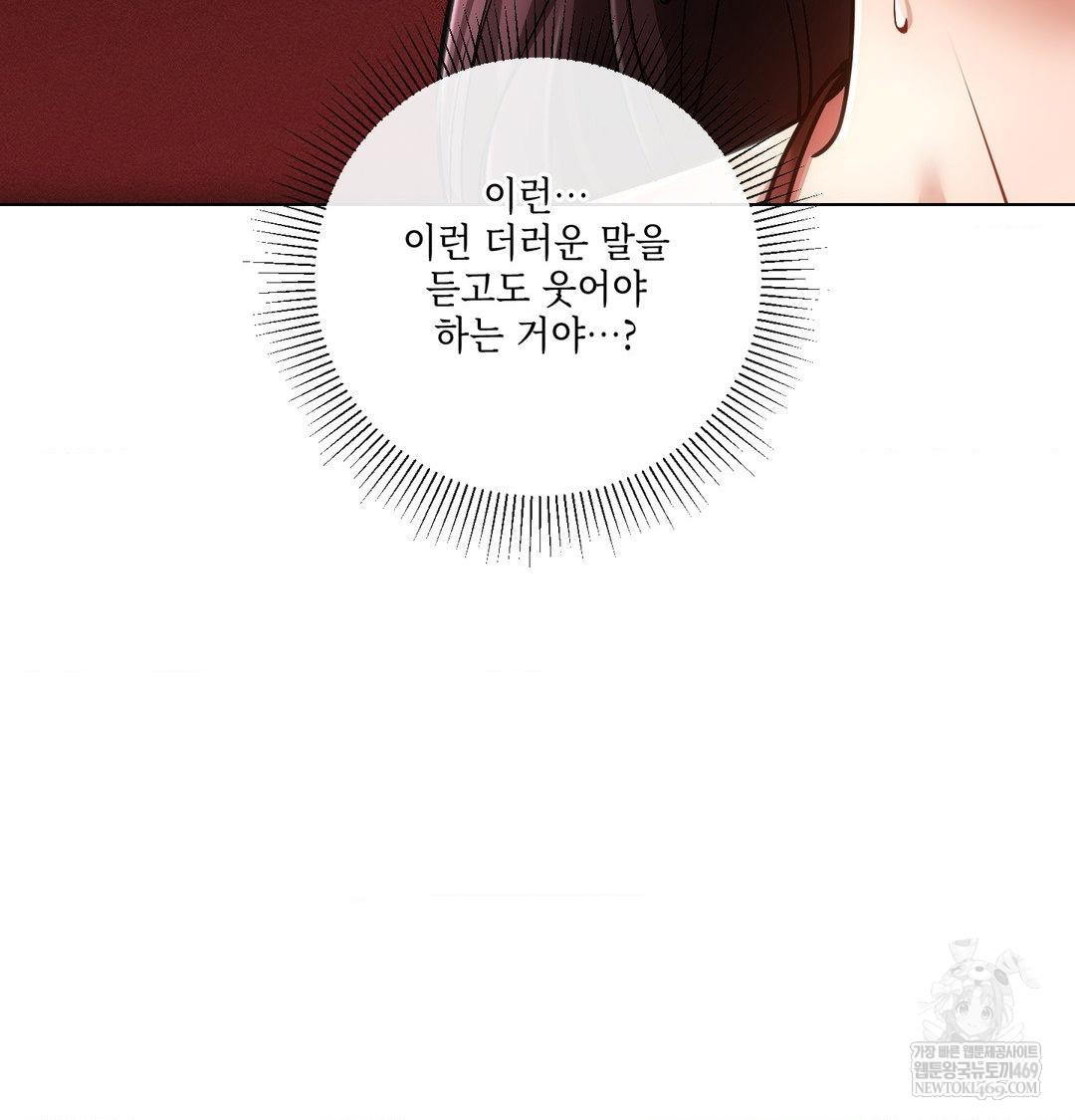 The Harsh Life of Kim Minkyung Raw Chapter 23 - Page 63