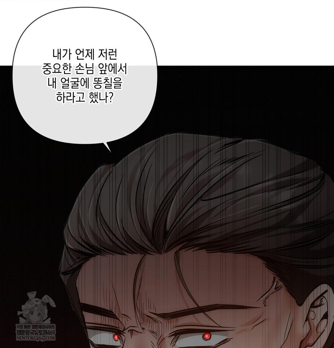 The Harsh Life of Kim Minkyung Raw Chapter 23 - Page 87