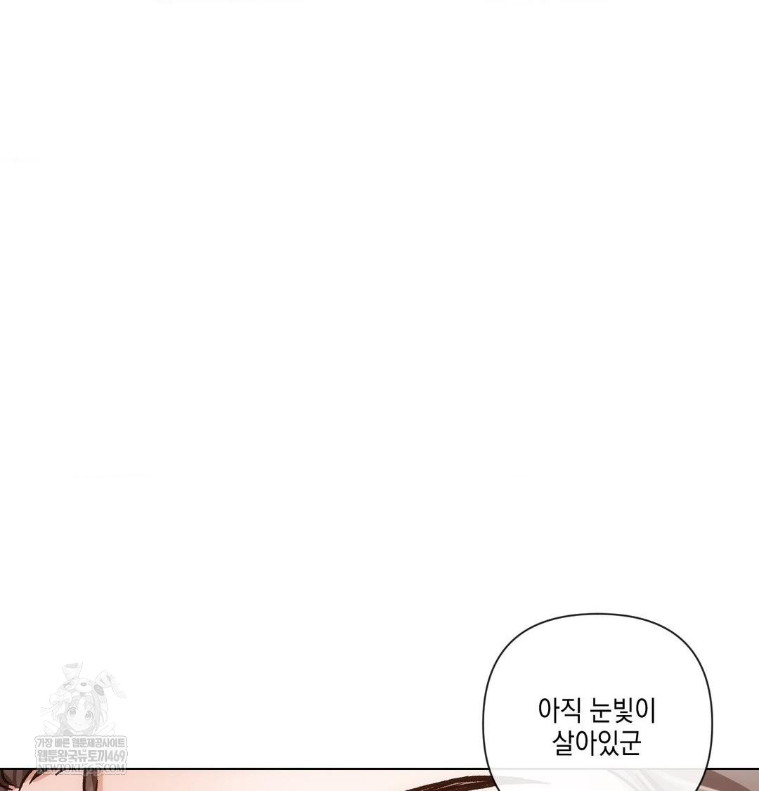 The Harsh Life of Kim Minkyung Raw Chapter 24 - Page 100