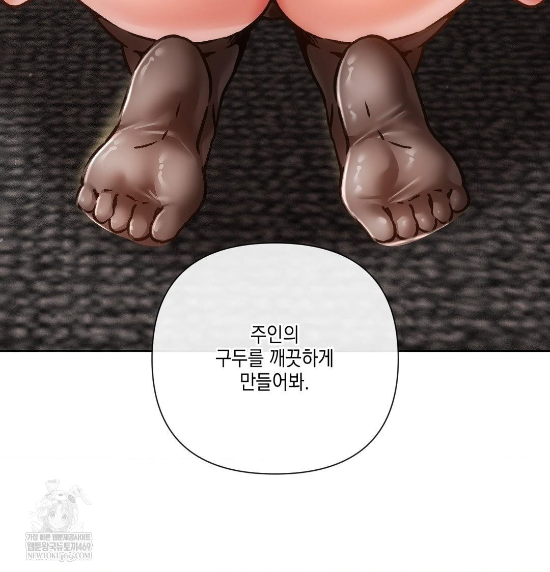 The Harsh Life of Kim Minkyung Raw Chapter 24 - Page 116