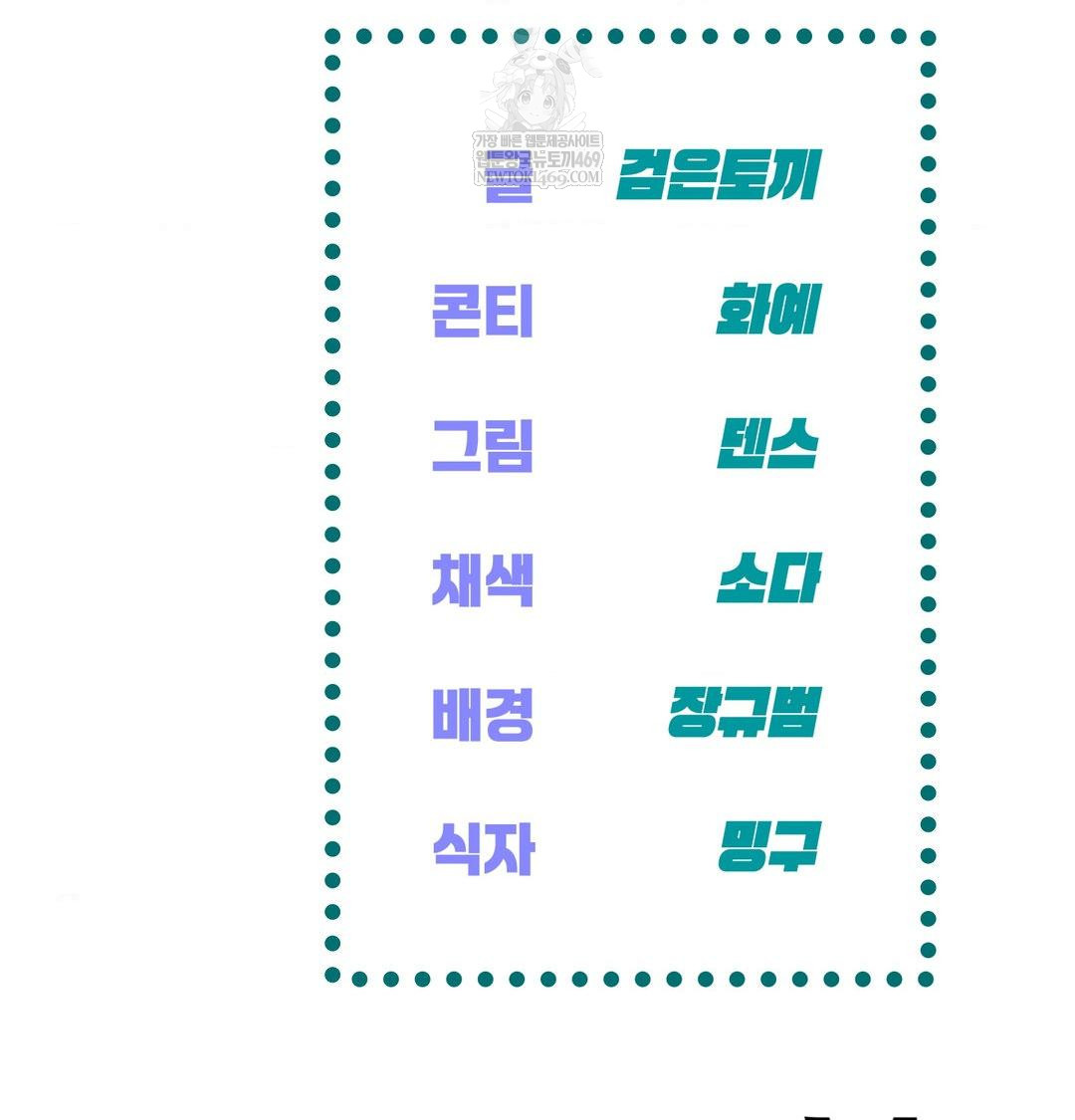 The Harsh Life of Kim Minkyung Raw Chapter 24 - Page 124