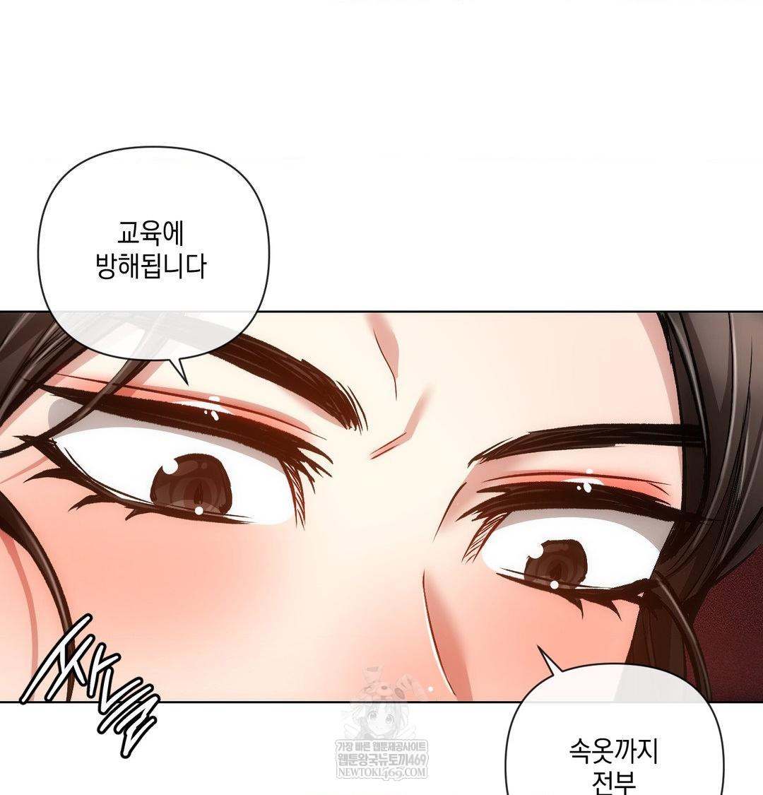 The Harsh Life of Kim Minkyung Raw Chapter 24 - Page 15