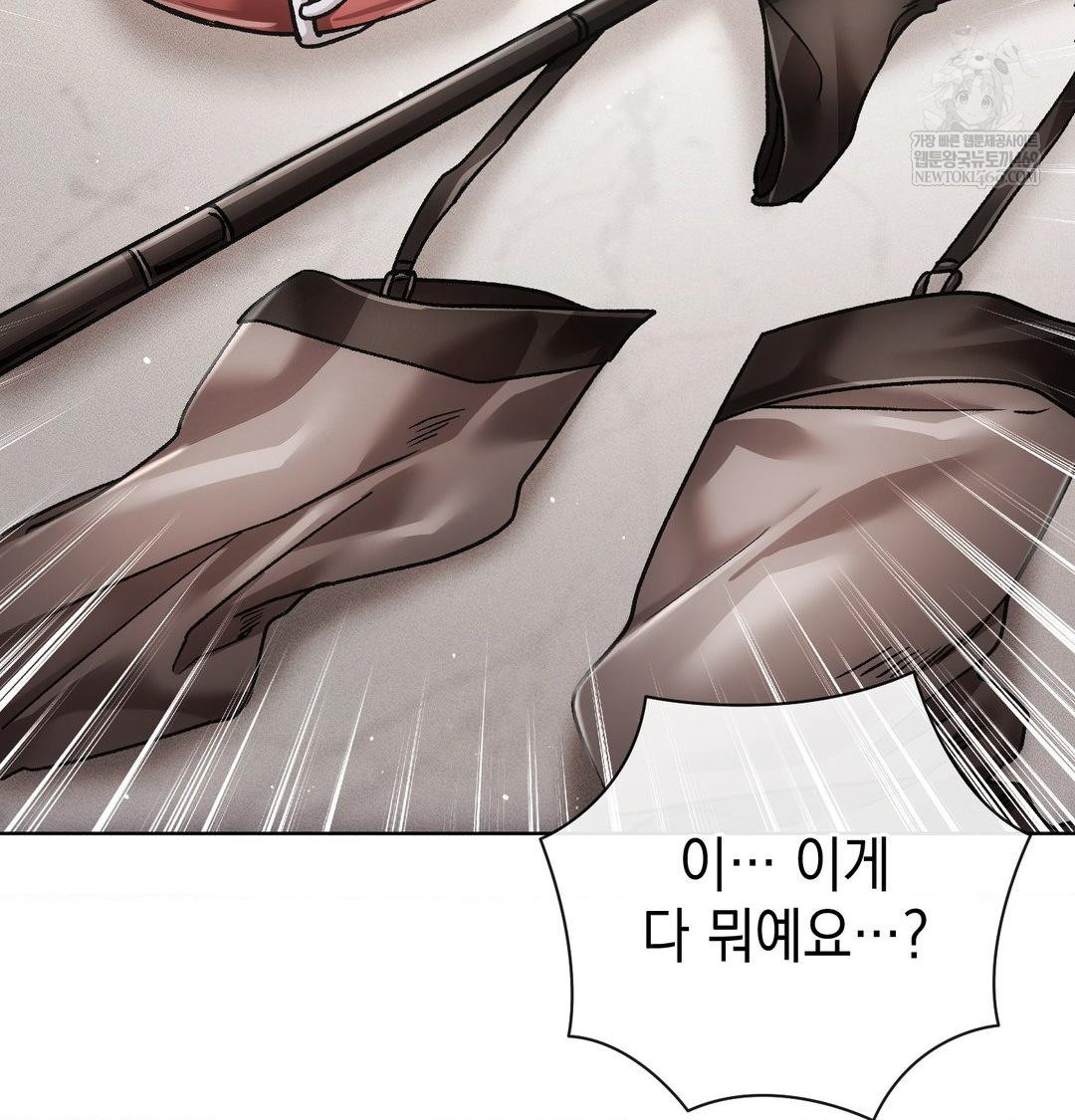 The Harsh Life of Kim Minkyung Raw Chapter 24 - Page 31