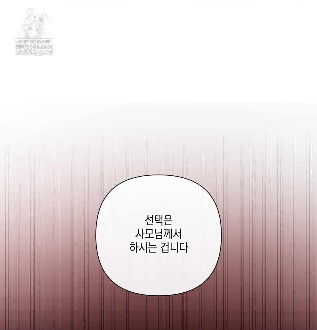 The Harsh Life of Kim Minkyung Raw Chapter 24 - Page 42