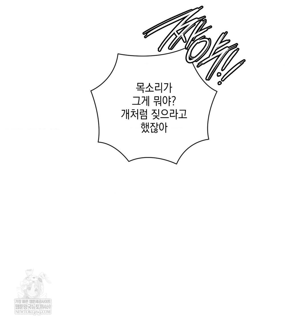 The Harsh Life of Kim Minkyung Raw Chapter 24 - Page 67