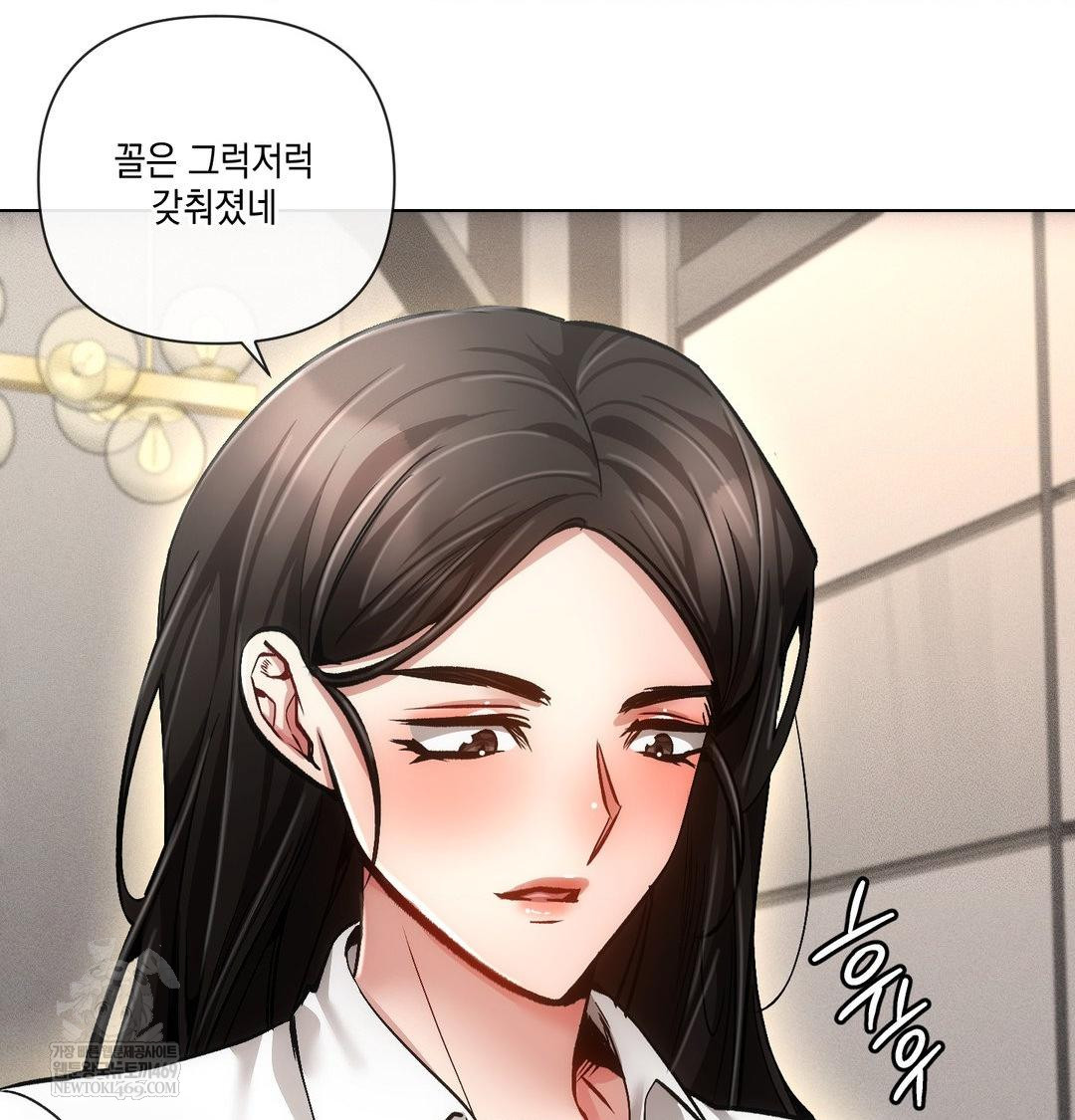 The Harsh Life of Kim Minkyung Raw Chapter 24 - Page 81