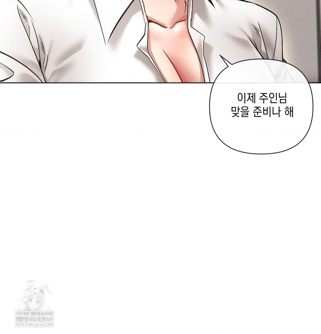 The Harsh Life of Kim Minkyung Raw Chapter 24 - Page 82