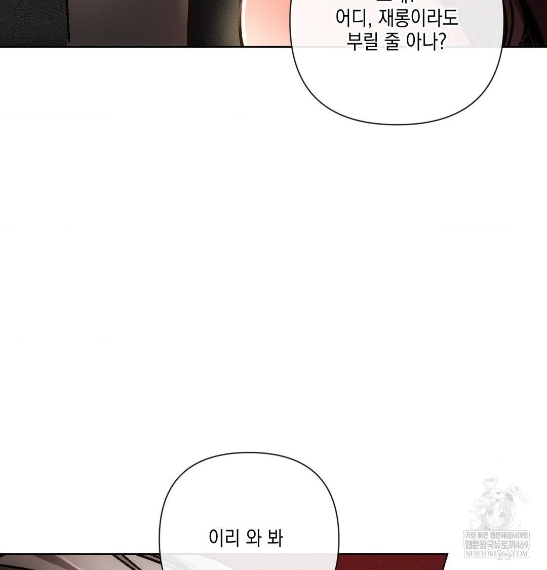 The Harsh Life of Kim Minkyung Raw Chapter 24 - Page 88