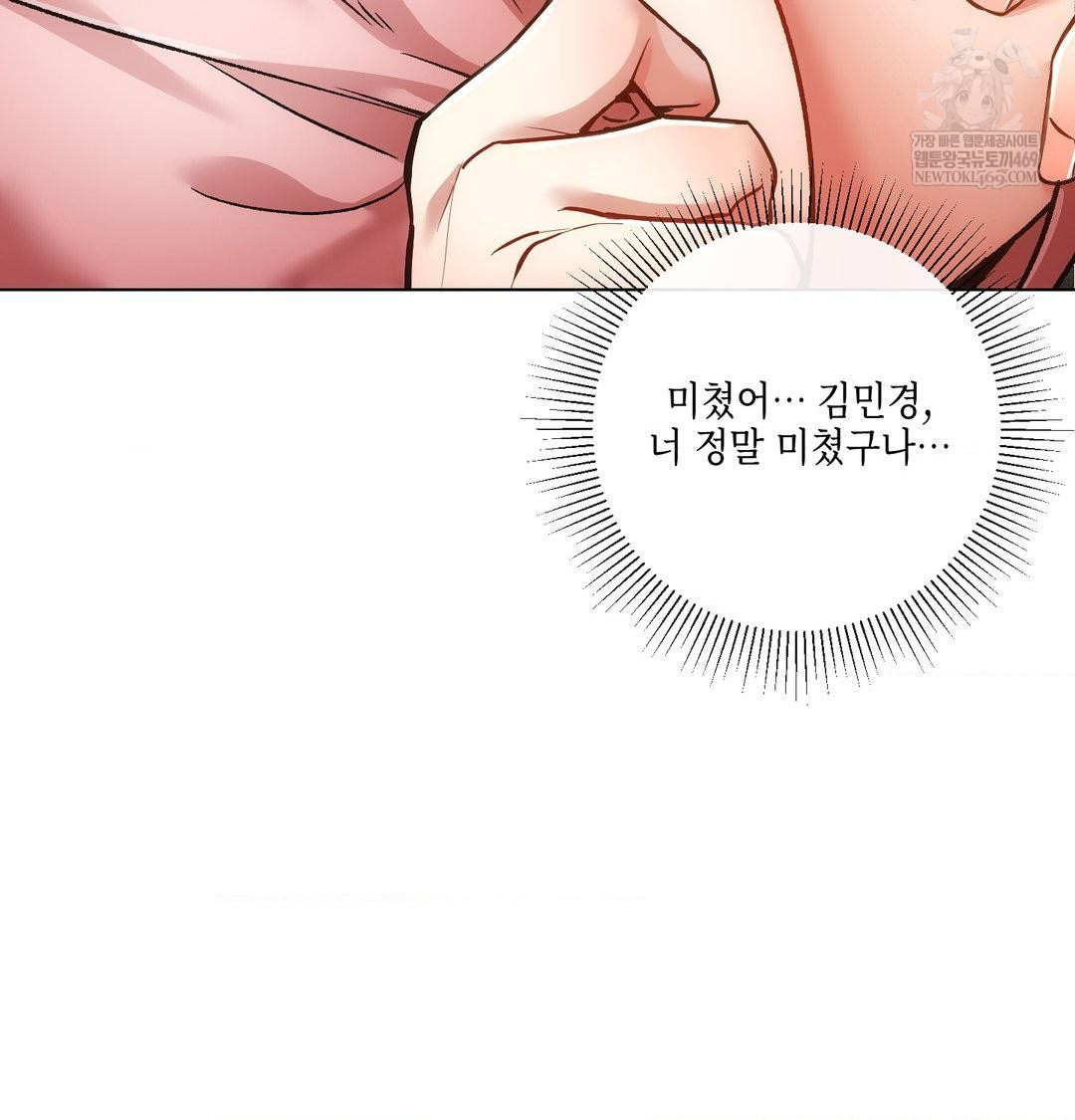 The Harsh Life of Kim Minkyung Raw Chapter 25 - Page 104