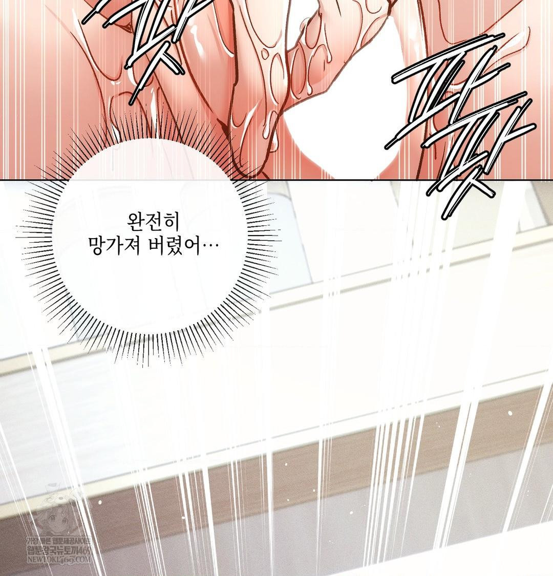 The Harsh Life of Kim Minkyung Raw Chapter 25 - Page 117