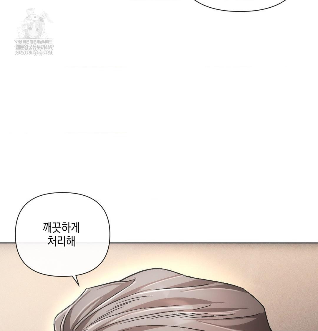 The Harsh Life of Kim Minkyung Raw Chapter 25 - Page 14