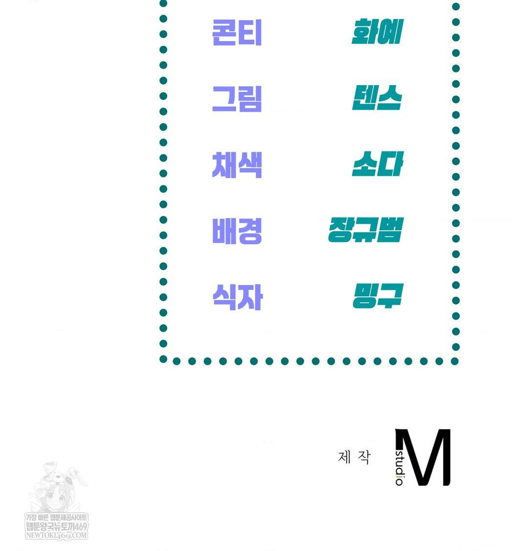 The Harsh Life of Kim Minkyung Raw Chapter 25 - Page 154