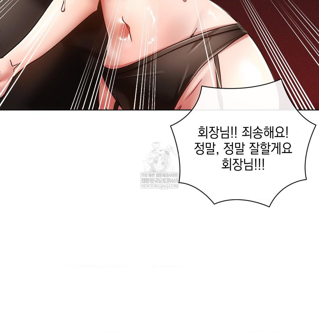 The Harsh Life of Kim Minkyung Raw Chapter 25 - Page 18