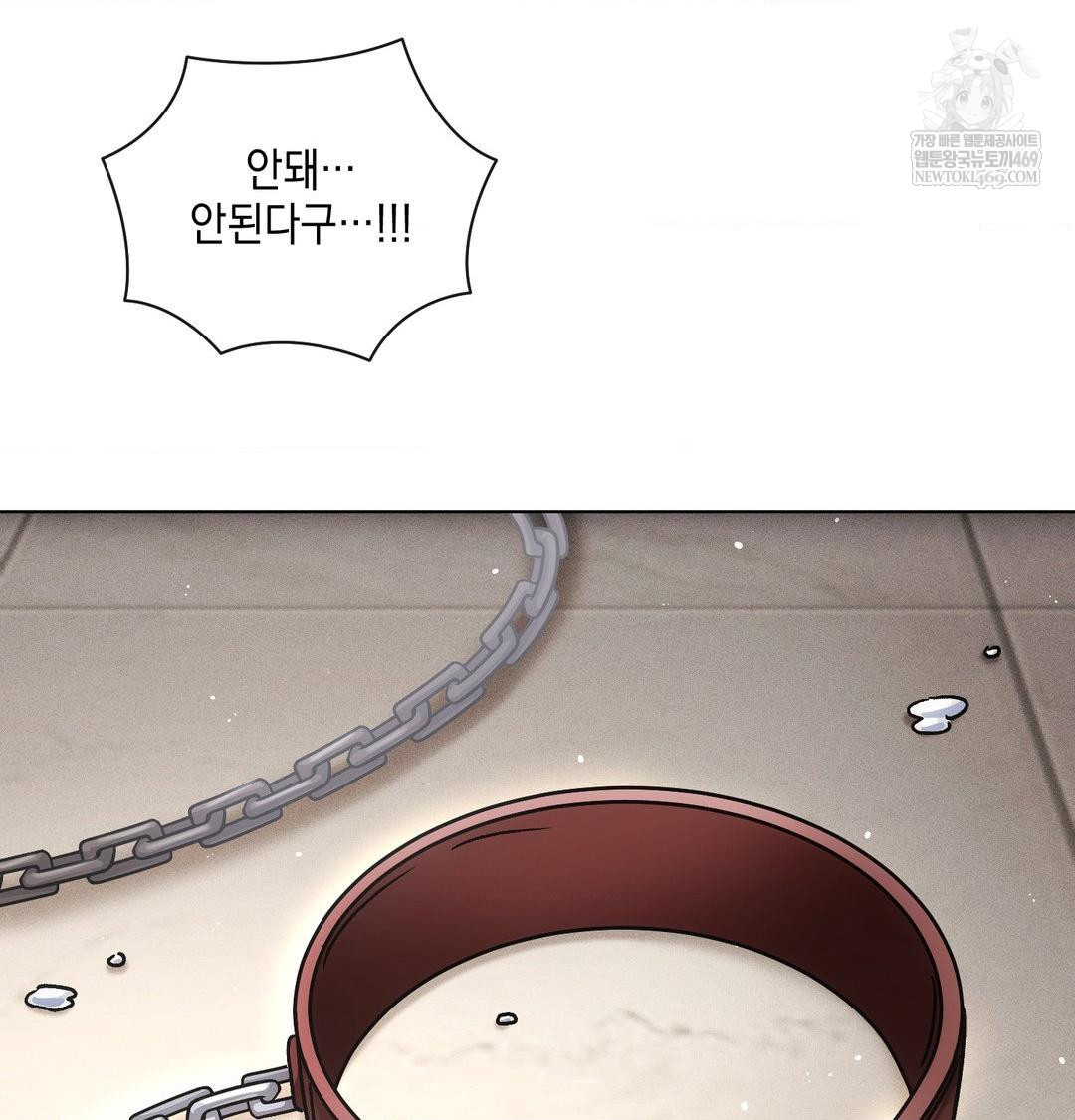 The Harsh Life of Kim Minkyung Raw Chapter 25 - Page 19