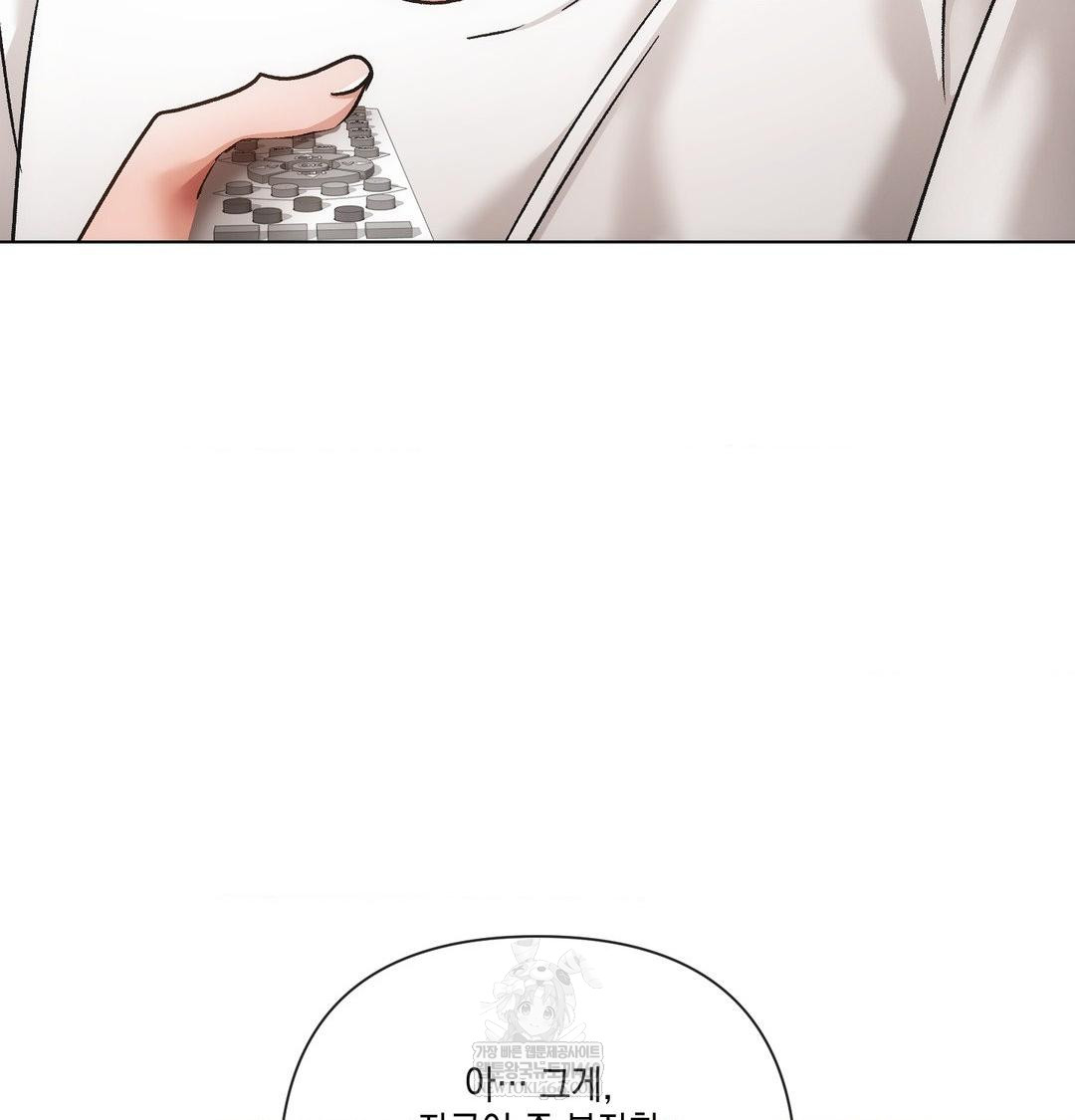 The Harsh Life of Kim Minkyung Raw Chapter 25 - Page 26