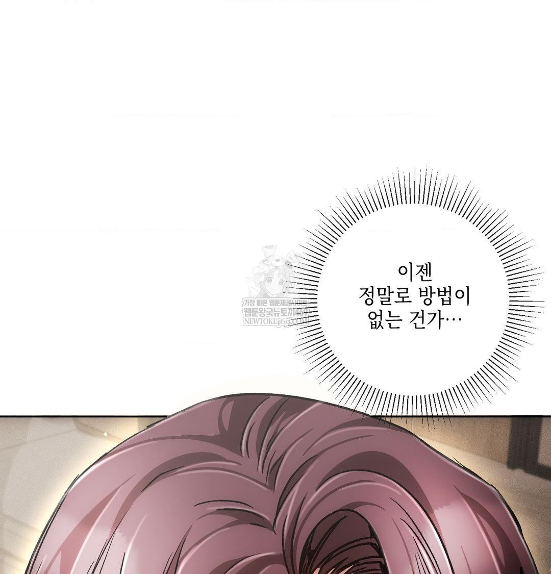 The Harsh Life of Kim Minkyung Raw Chapter 25 - Page 37