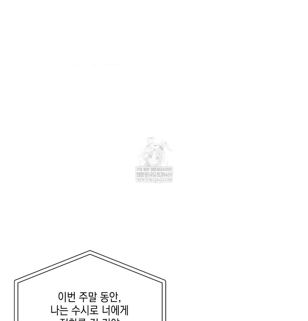 The Harsh Life of Kim Minkyung Raw Chapter 25 - Page 50