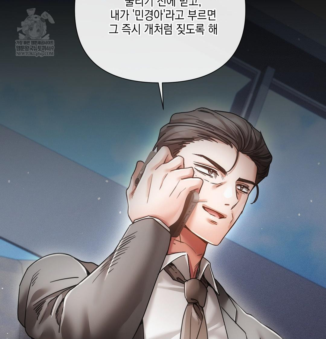 The Harsh Life of Kim Minkyung Raw Chapter 25 - Page 53