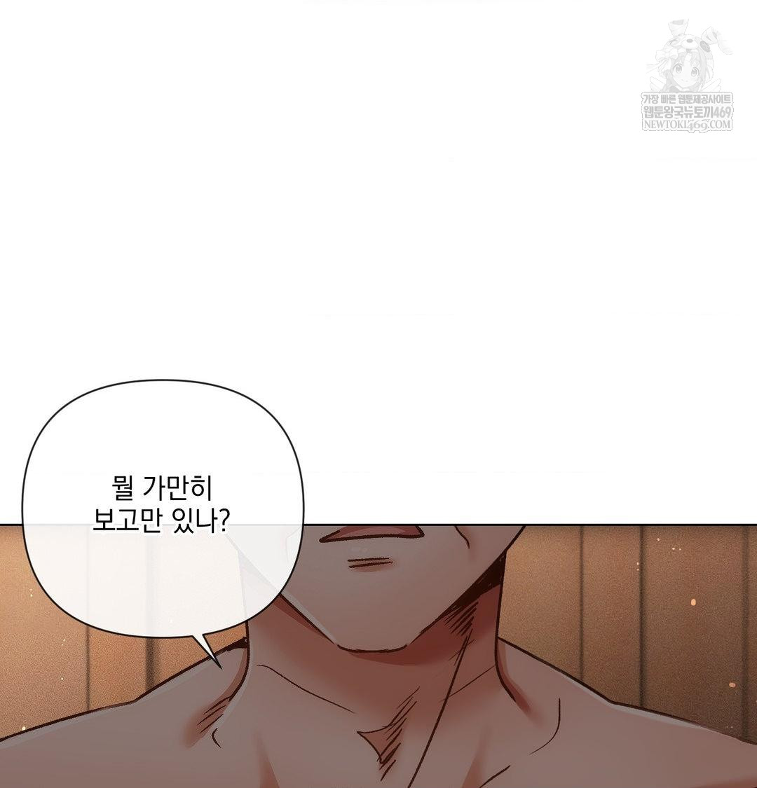 The Harsh Life of Kim Minkyung Raw Chapter 26 - Page 57