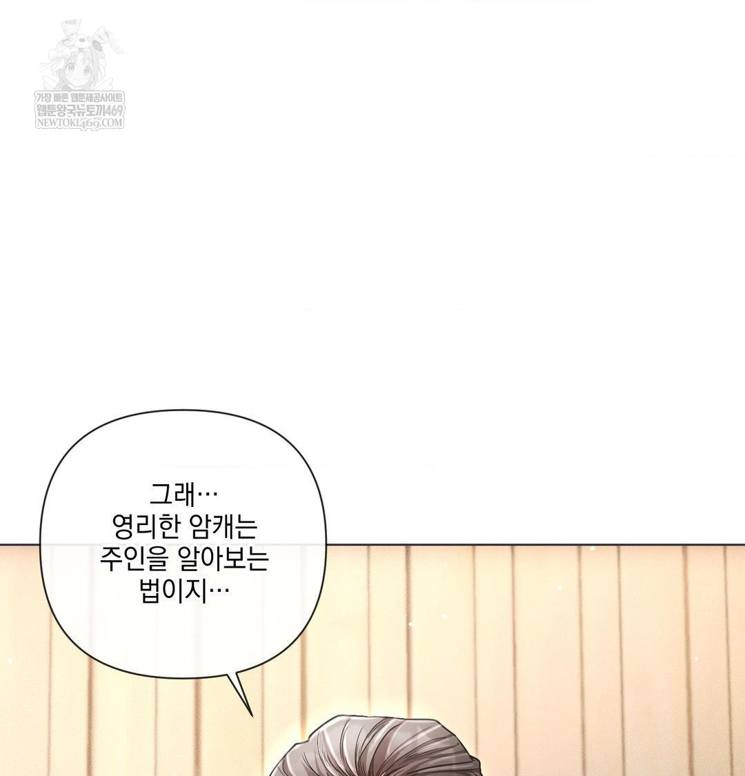 The Harsh Life of Kim Minkyung Raw Chapter 26 - Page 70
