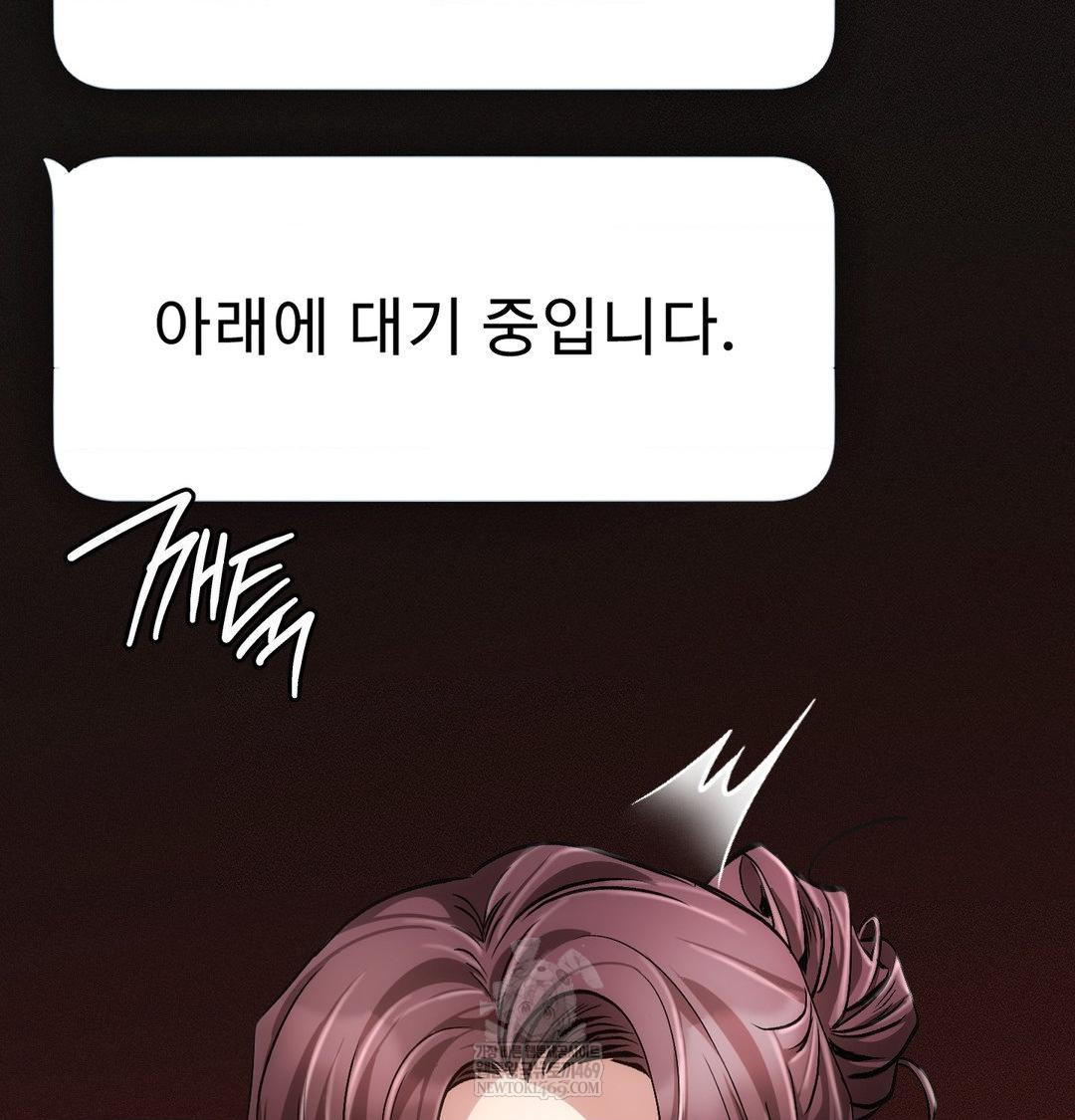 The Harsh Life of Kim Minkyung Raw Chapter 27 - Page 101