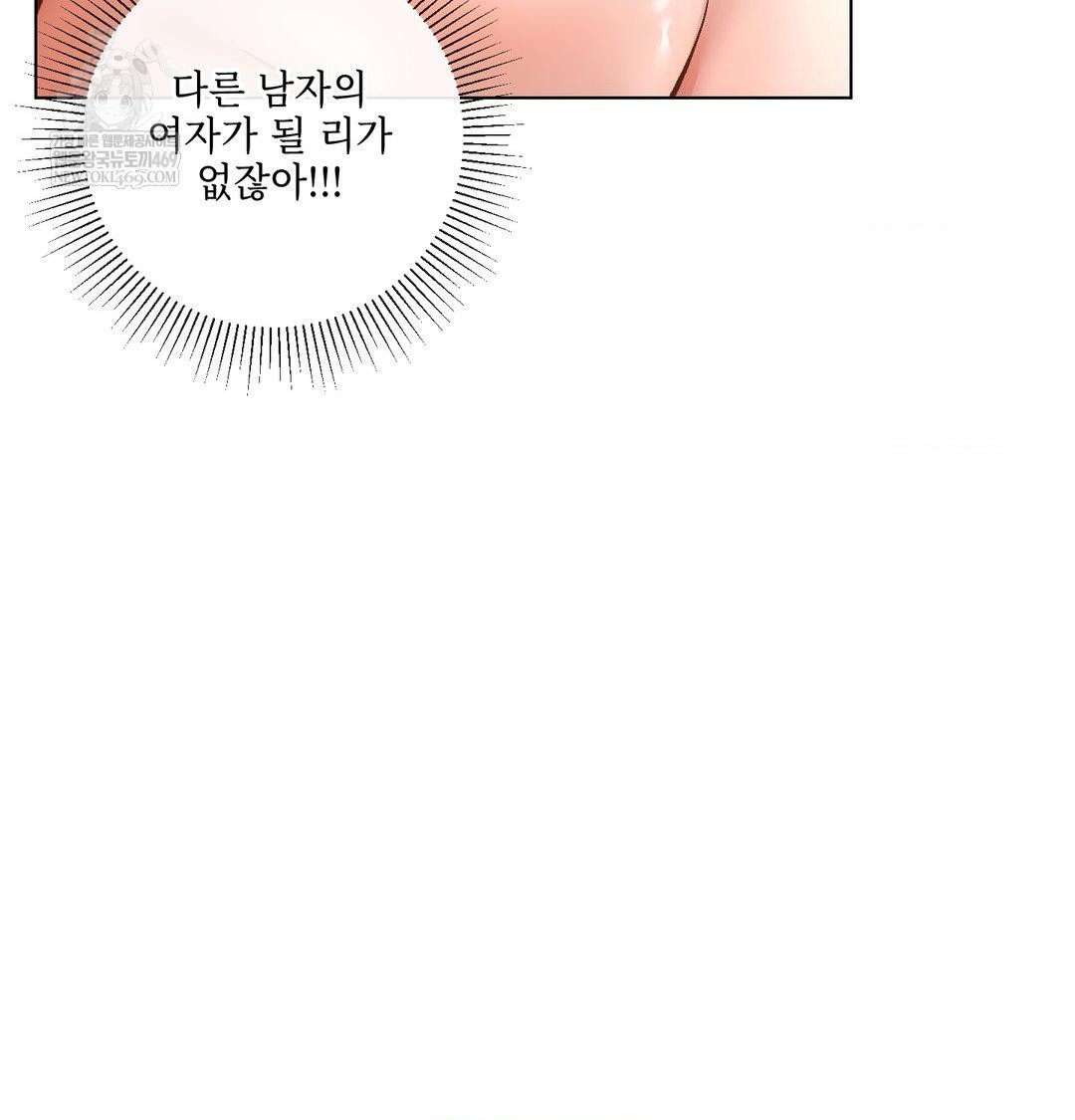 The Harsh Life of Kim Minkyung Raw Chapter 27 - Page 36