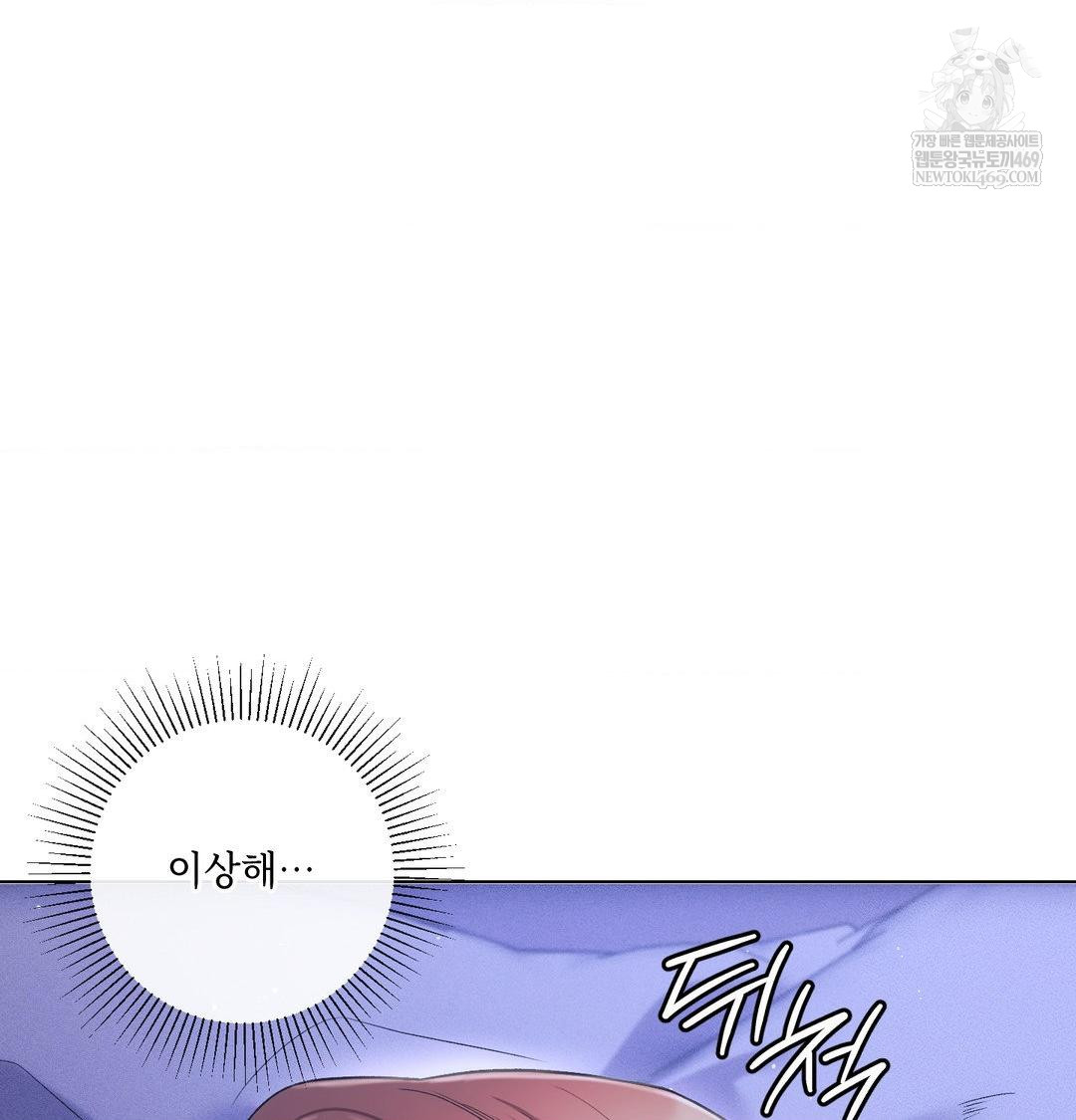 The Harsh Life of Kim Minkyung Raw Chapter 27 - Page 45