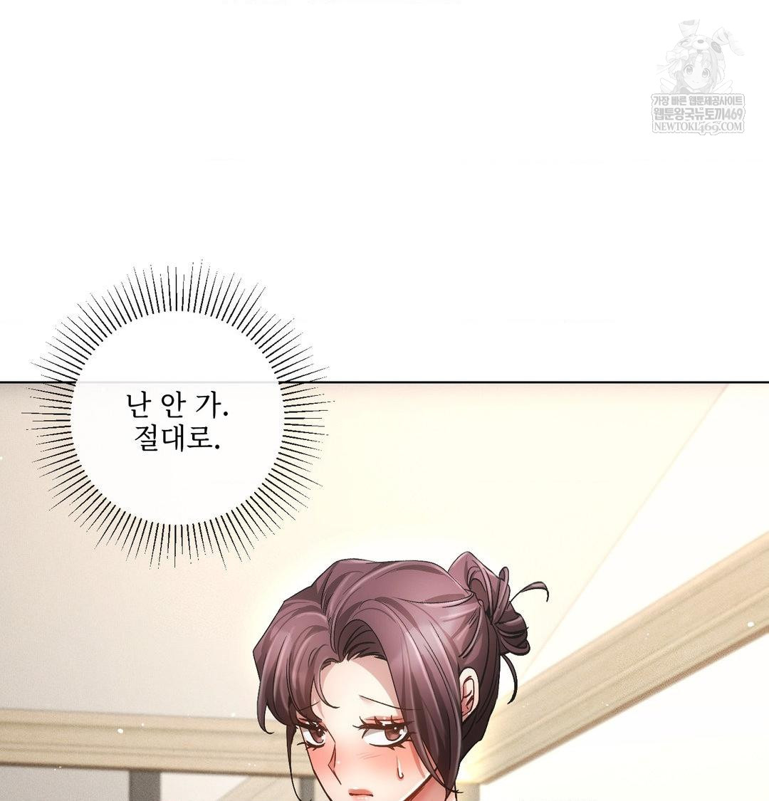 The Harsh Life of Kim Minkyung Raw Chapter 27 - Page 82