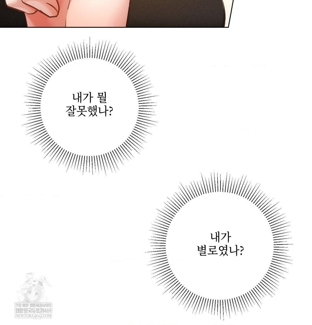 The Harsh Life of Kim Minkyung Raw Chapter 27 - Page 91