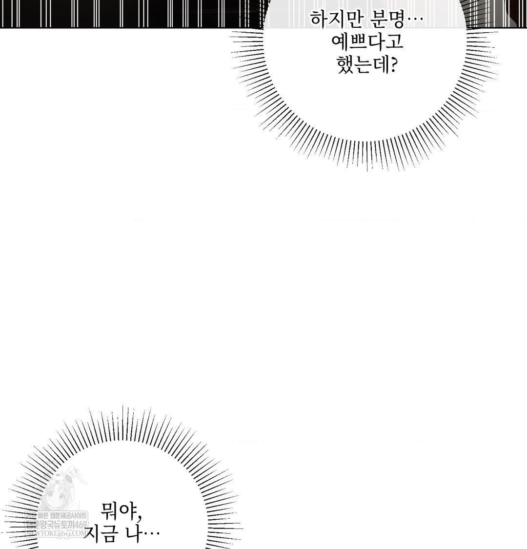 The Harsh Life of Kim Minkyung Raw Chapter 27 - Page 94