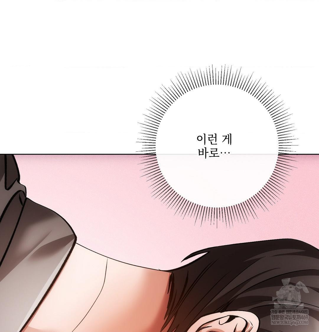 The Harsh Life of Kim Minkyung Raw Chapter 28 - Page 127