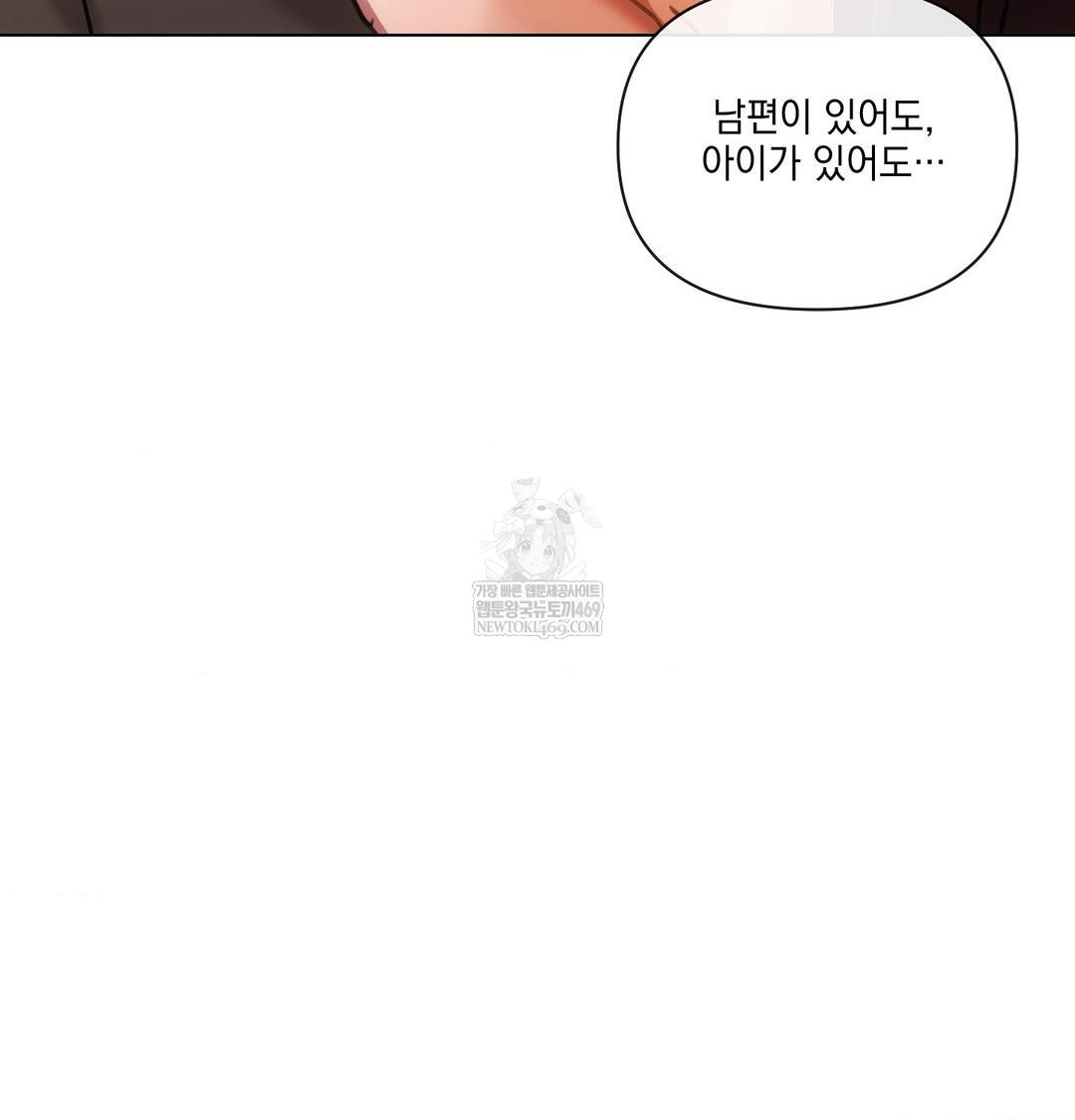 The Harsh Life of Kim Minkyung Raw Chapter 28 - Page 133