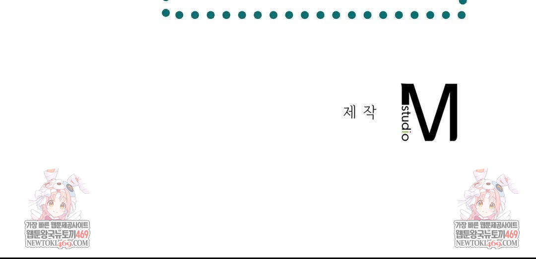 The Harsh Life of Kim Minkyung Raw Chapter 28 - Page 147