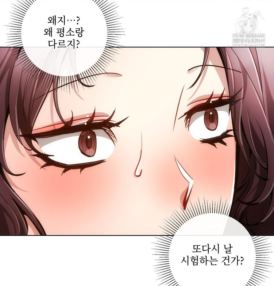 The Harsh Life of Kim Minkyung Raw Chapter 28 - Page 21