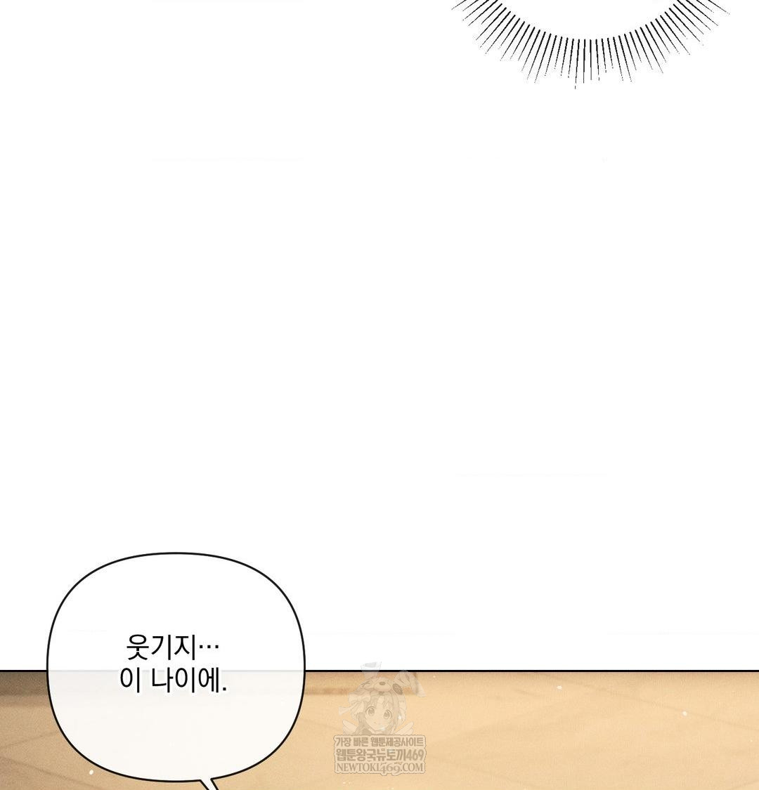 The Harsh Life of Kim Minkyung Raw Chapter 28 - Page 22