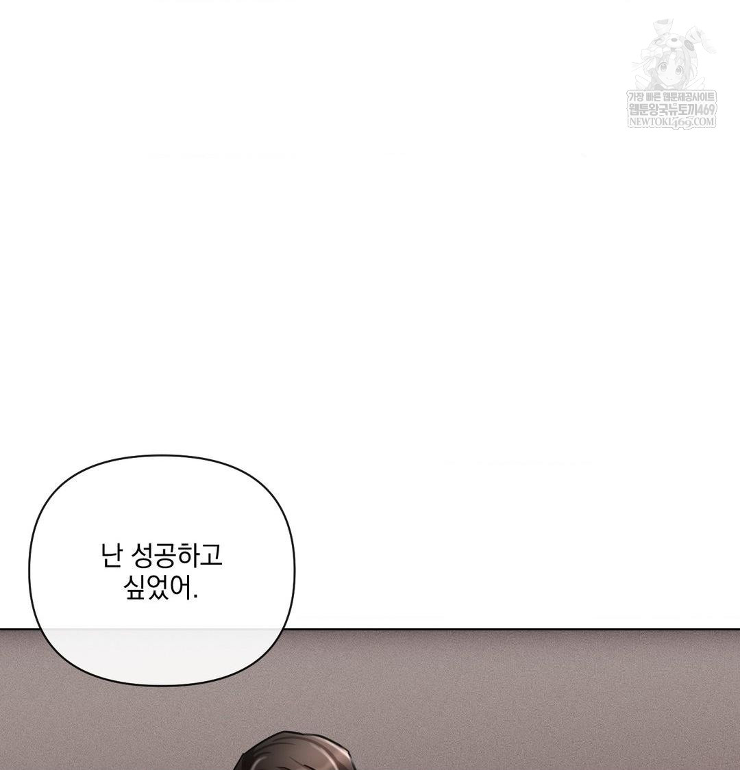 The Harsh Life of Kim Minkyung Raw Chapter 28 - Page 36