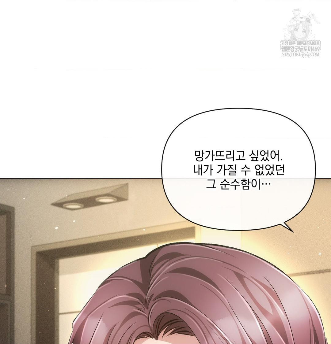 The Harsh Life of Kim Minkyung Raw Chapter 28 - Page 59