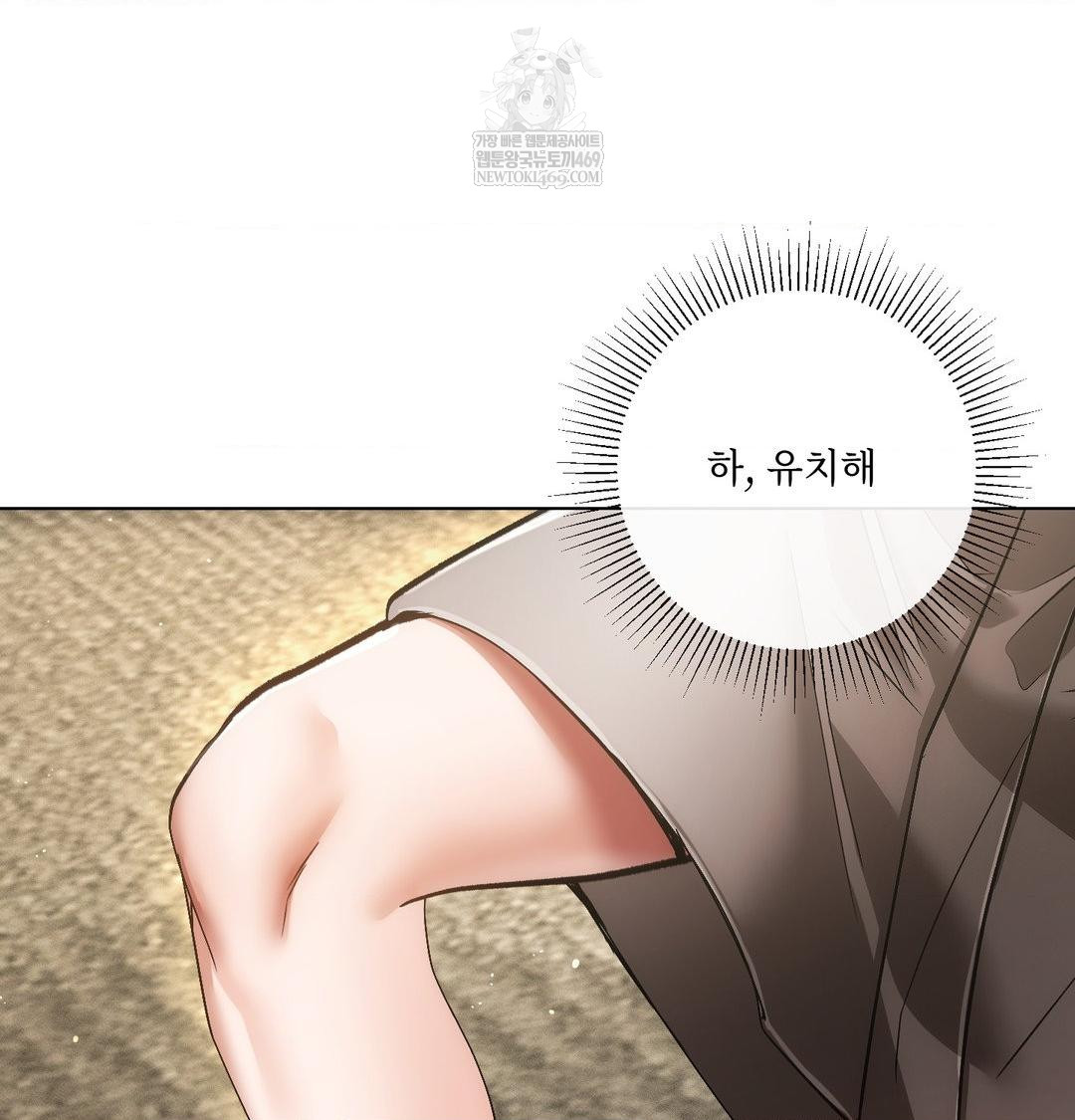 The Harsh Life of Kim Minkyung Raw Chapter 28 - Page 63