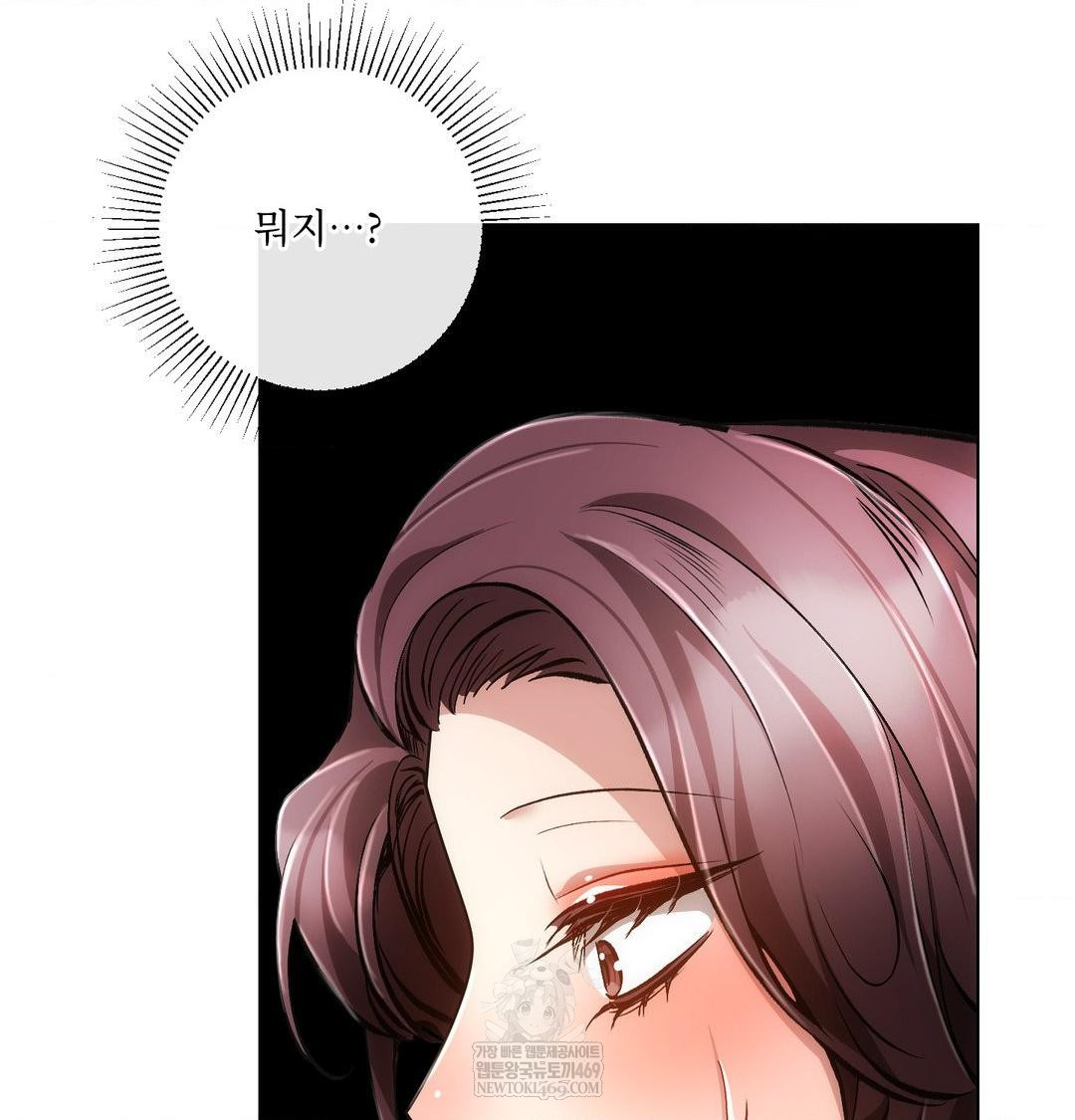 The Harsh Life of Kim Minkyung Raw Chapter 28 - Page 8